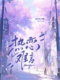 热烈热烈热烈