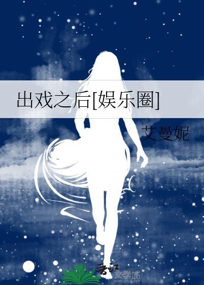 出戏王妃by栖蚺