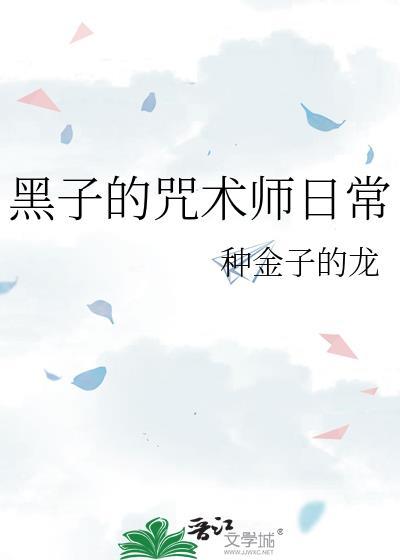 黑子是什么动漫