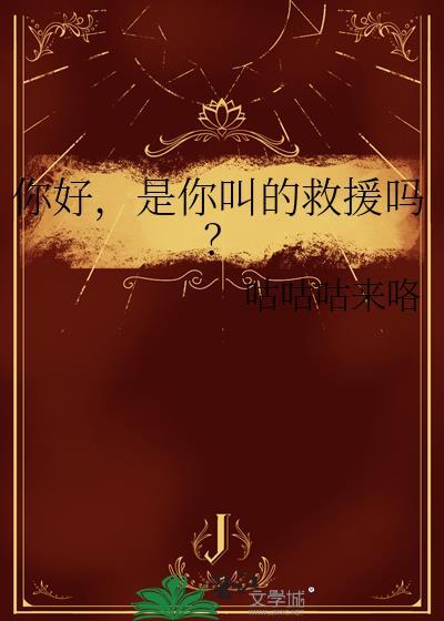 你好你叫什么名字?