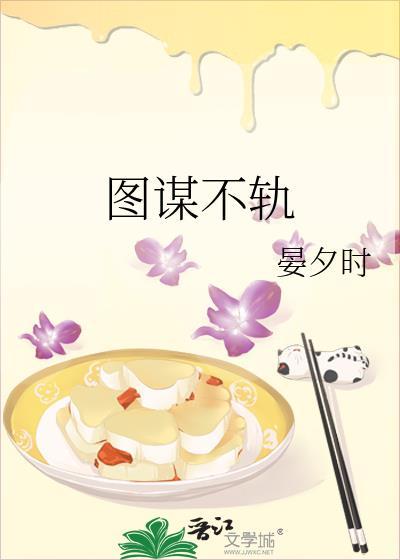 退婚后太子他忽然对我图谋不轨