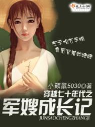 穿越70年代军嫂成首富