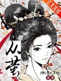 从萤笔趣阁