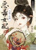 女配穿书后爆红了