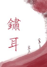兄妹骨科文言清水