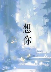 想你了老婆句子