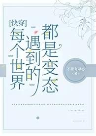 每个世界都遇见你番外免费阅读