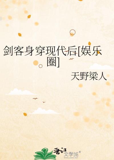 剑客