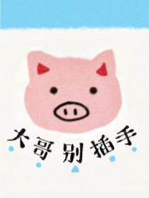 大哥别杀我歌曲原唱