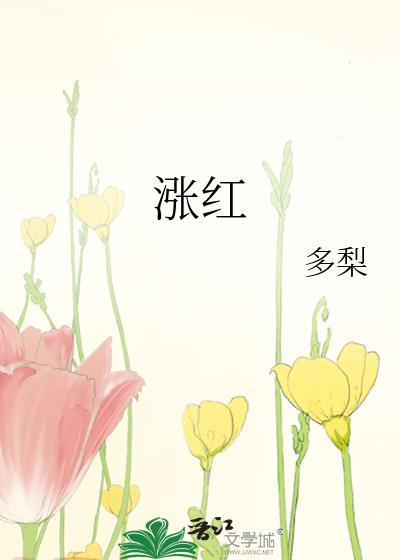 幸村增姓加缪之后by郁禾