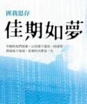 佳期如梦之海上繁花