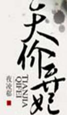 天价弃妃黑帝枭宠