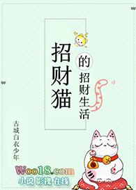 招财猫原型是什么品种