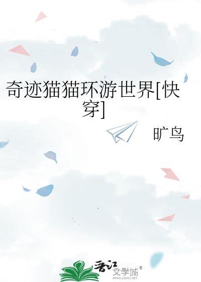 奇迹烑烑快看漫画
