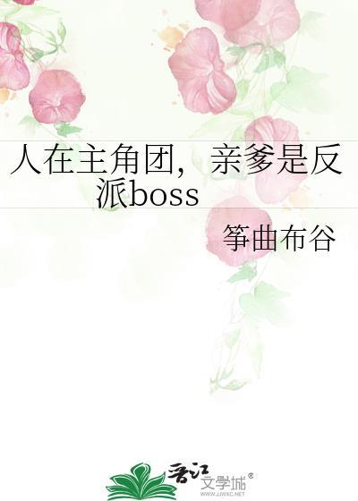 人在主角团