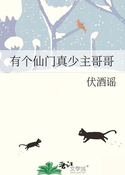 仙门里只有我一个渣渣