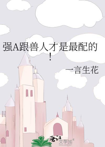 半兽人与强兽人的区别