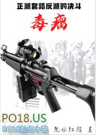 毒瘤球星实锤