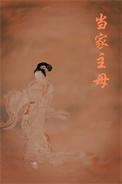 主母归来短剧合集