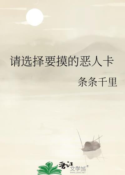 请选择你的摸拟结局