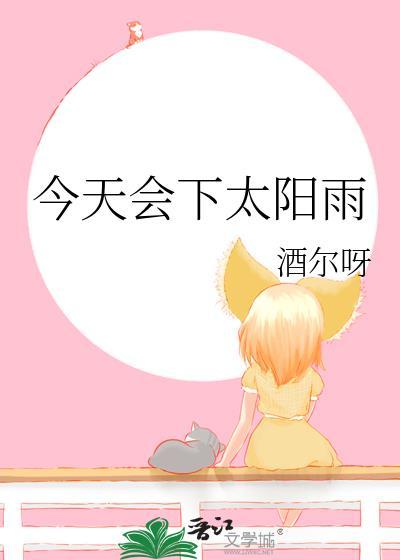 今天的雨下到几点停