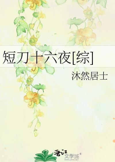 短刀