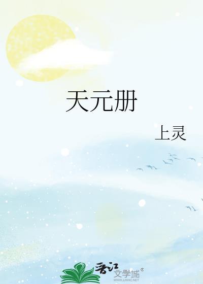 天元册有车吗