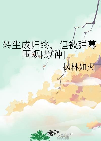 转生qn