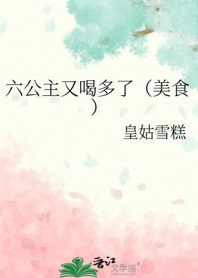 六公主的大哥