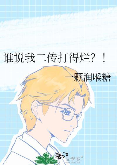 二传连击是什么意思