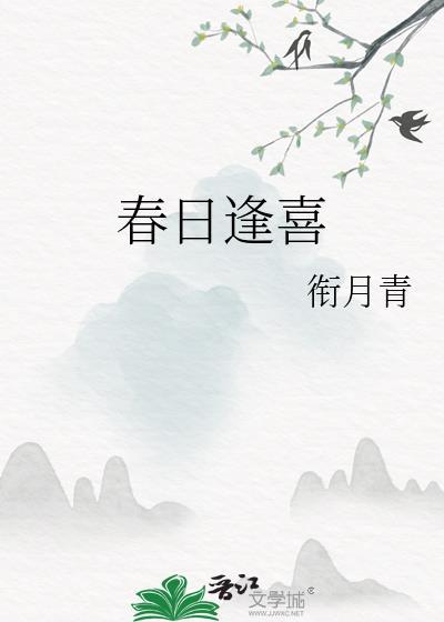 逢春5200