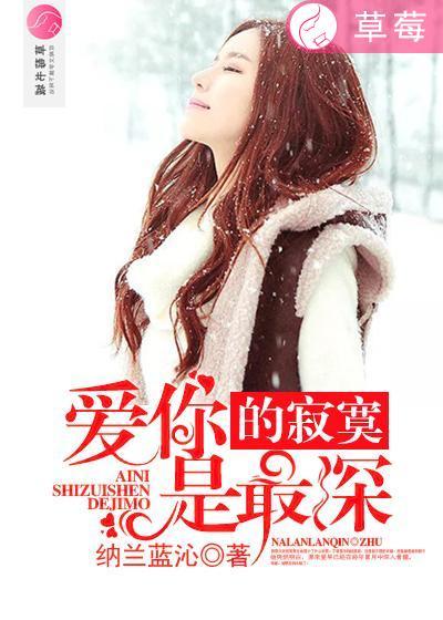 你是我最深的爱处是什么歌