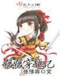 媛媛主角