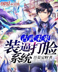 未来世界古武的