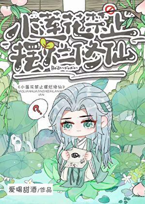 在暴君后宫佛系种田日常新