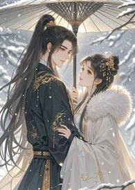 香雪帝妃txt百度