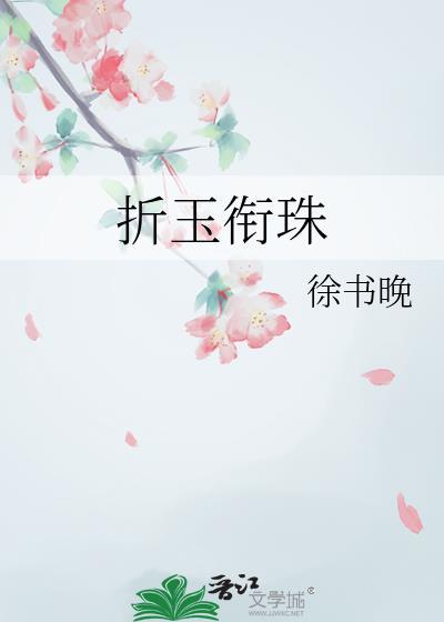玉簪折纸