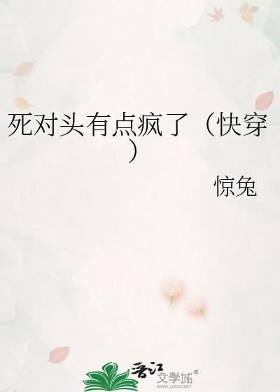 死对头太甜了