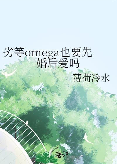 劣等纯情免费笔趣阁