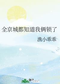 全京城都在盼着我克夫 免费阅读