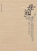 母亲探望女儿被拒法院发禁令