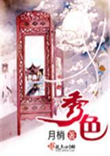 秀色官方工作人员