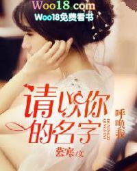 请以你的名字呼唤我歌曲