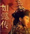 后宫如懿传听书
