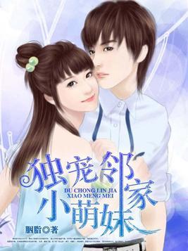 独宠小萌妻免费漫画