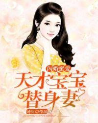 天才宝宝特工妈咪首席爹