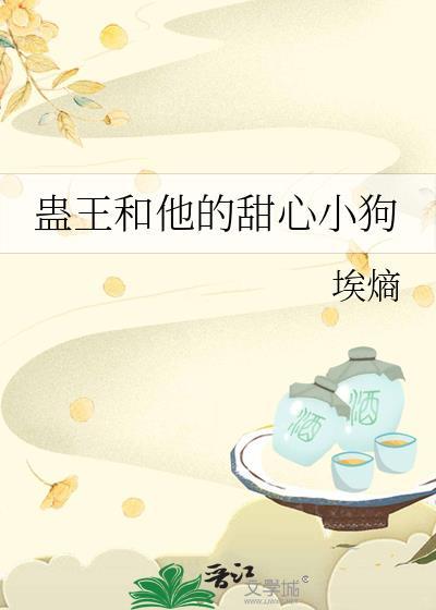 蛊王手下