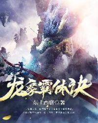 太古龙象诀