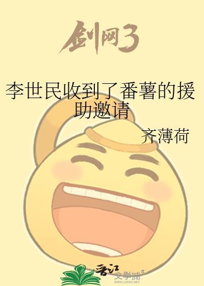 李世民收到番薯的援助最新章节