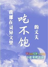 吃不饱人物